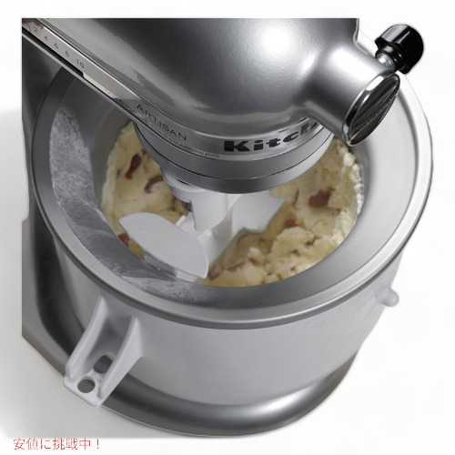 楽天市場】KitchenAid キッチンエイド アタッチメント アイスクリーム