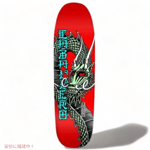 楽天市場】パウエルペラルタ ドラゴン スケートボードデッキ Powell