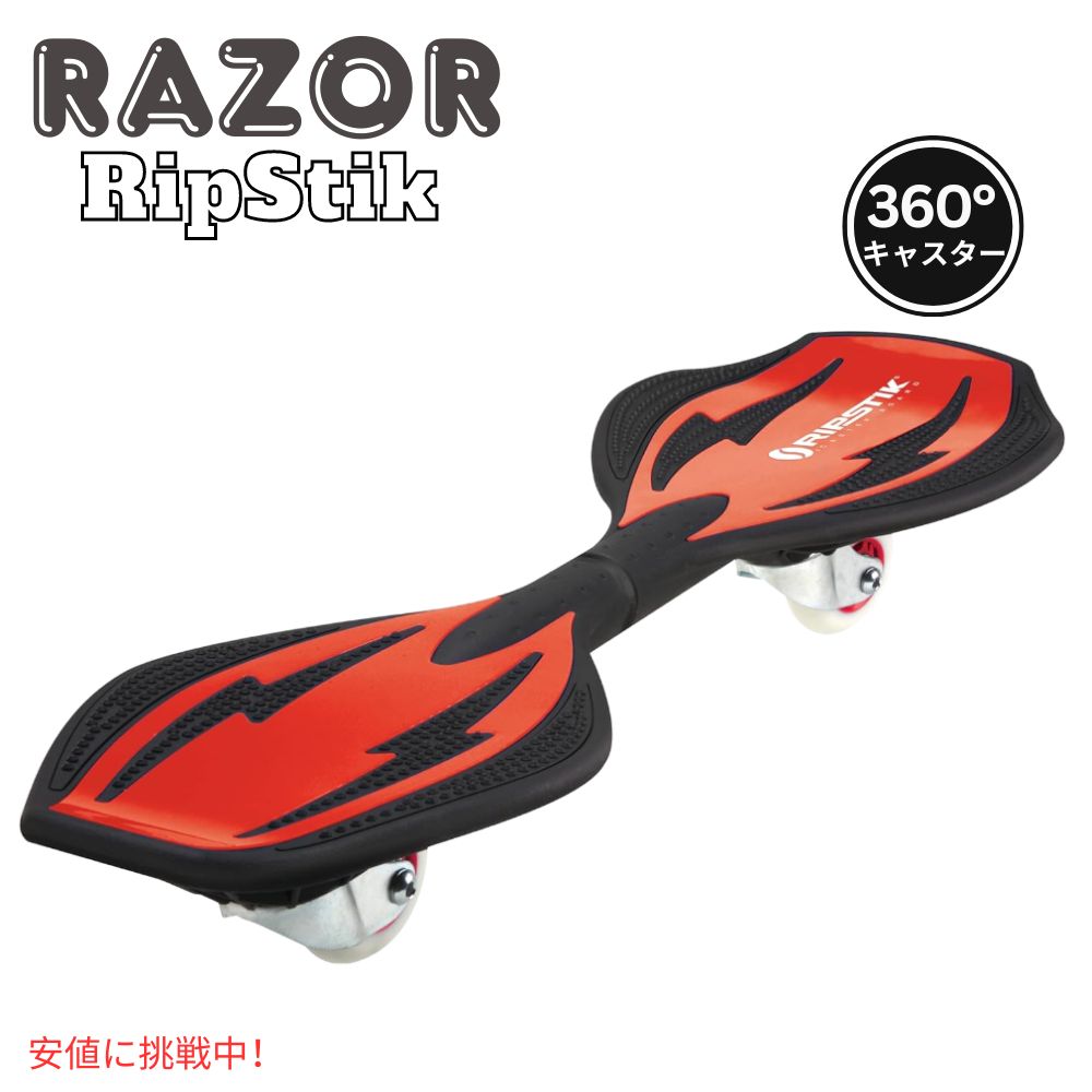 楽天市場】razor レイザー ripstik air pro リップスティック エアー