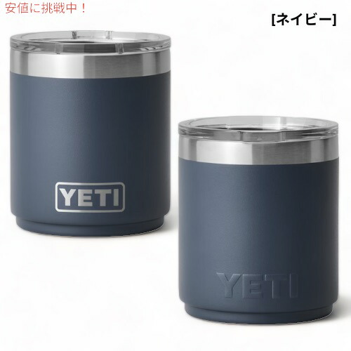 楽天市場】[7色から選べます] YETI Rambler 10 oz Stackable Lowball