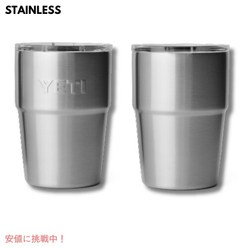 楽天市場】YETI イエティ ランブラー 16oz スタッカブルカップ マグ