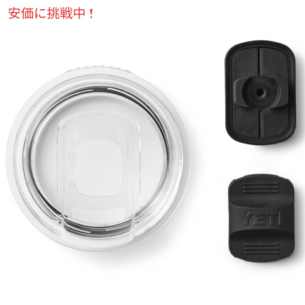 楽天市場】YETI Rambler 20オンス ストロングホールド 蓋 20オンス