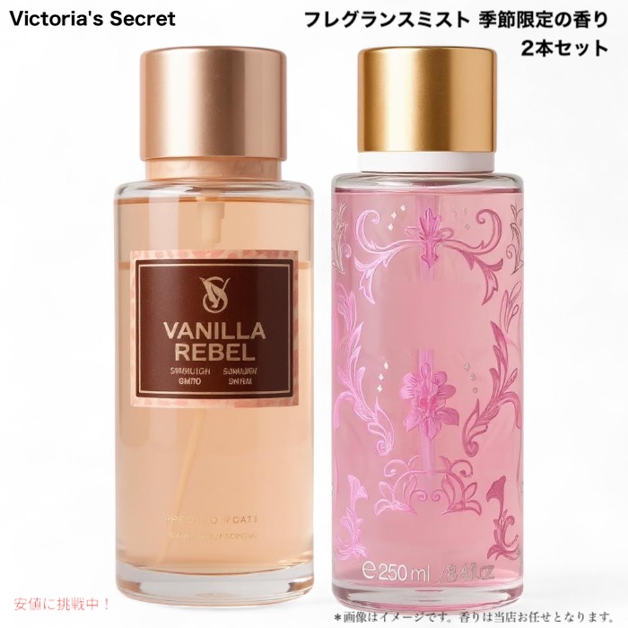 楽天市場】ビクトリアシークレット セット（美容・コスメ・香水）の通販