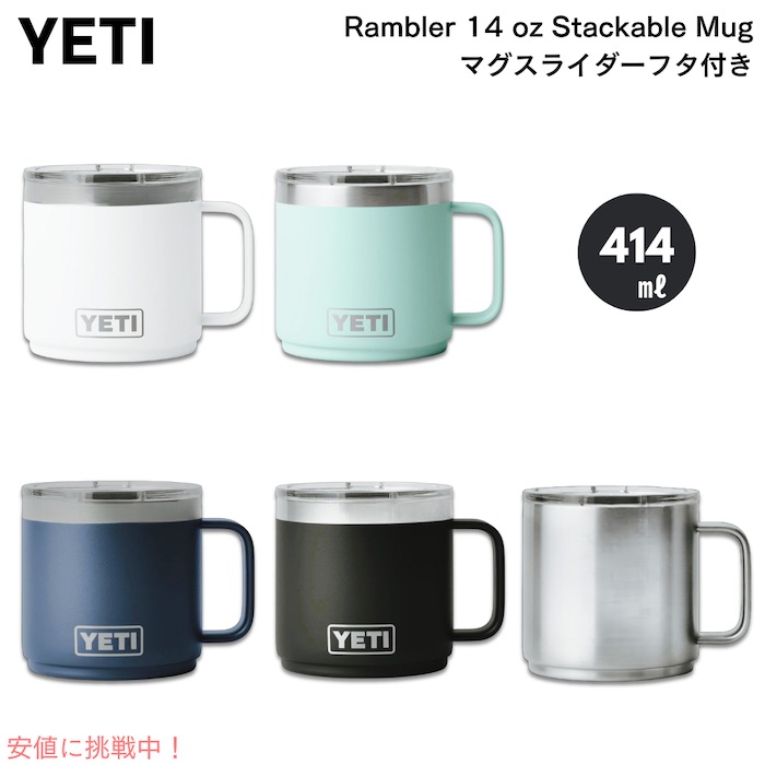 楽天市場】yeti マグカップの通販