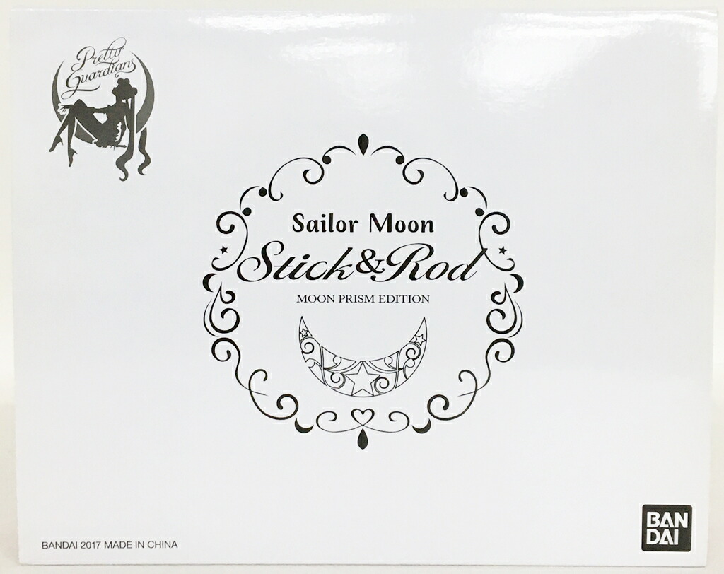 楽天市場】【開封品】美少女戦士セーラームーン Stick＆Rod Moon Prism