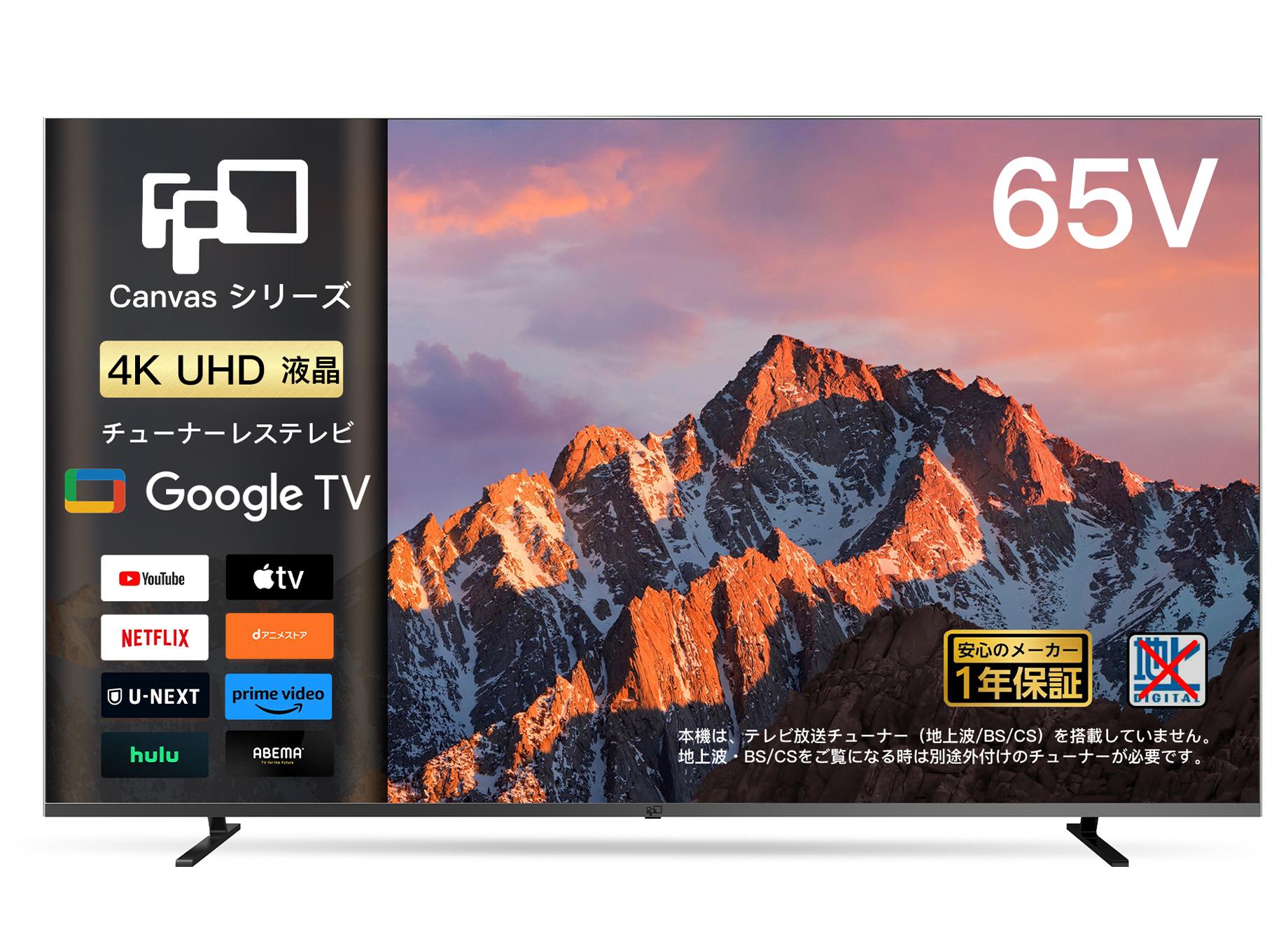 楽天市場】【SS限定価格☆P最大31.5％還元！】FPD チューナーレス