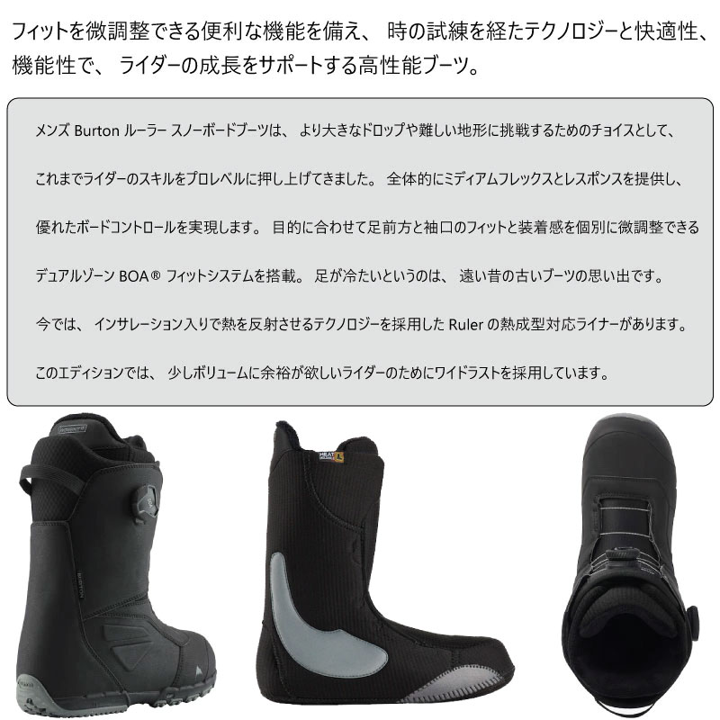 楽天市場】バートン ブーツ スノーボード ルーラー ボア ワイド Burton