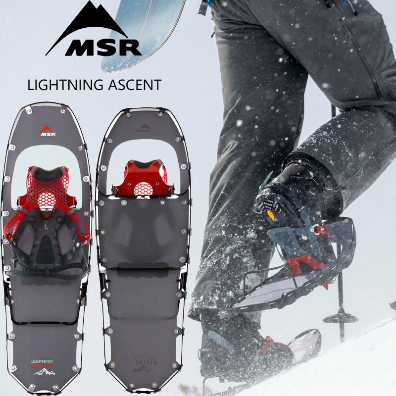 楽天市場】MSR ライトニングアッセント スノーシュー MSR lightning