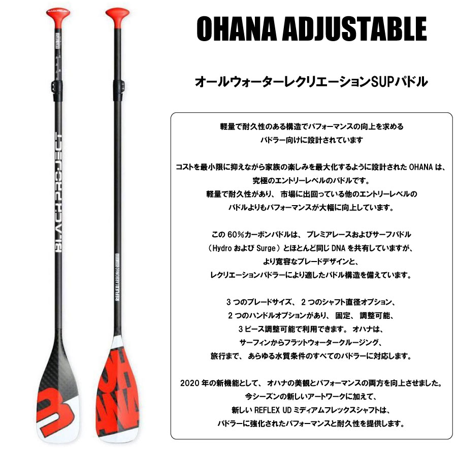 楽天市場】ブラックプロジェクト オハナ BLACK PROJECT OHANA