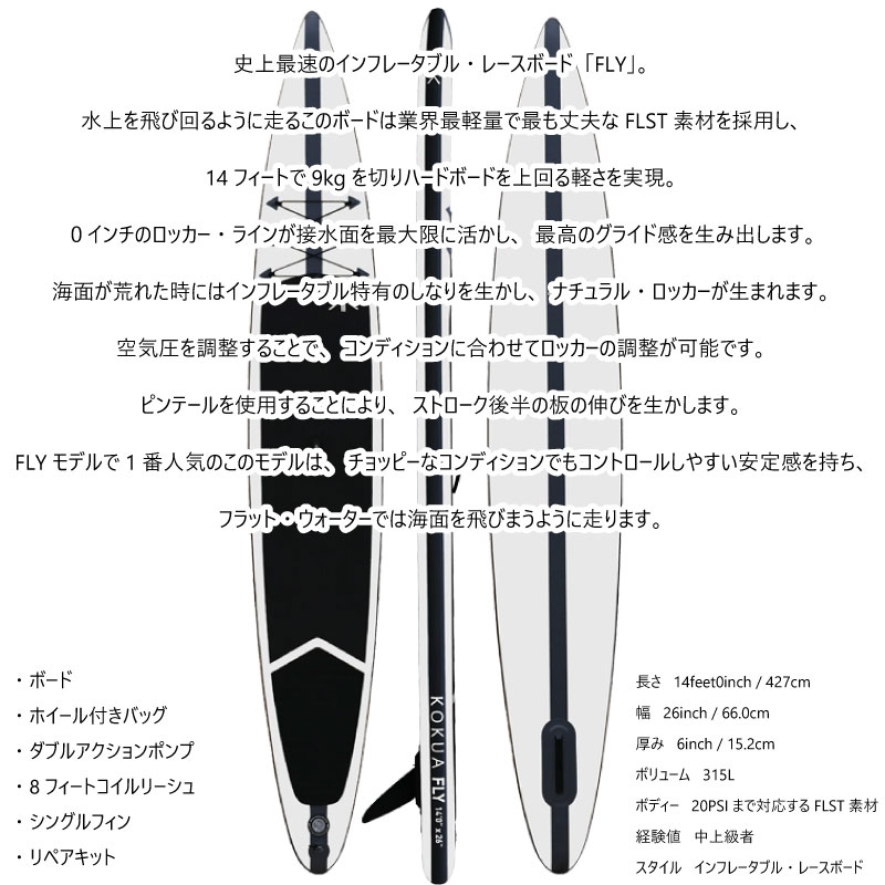 楽天市場】2023 コクア サップ KOKUA SUP レース ツーリング モデル