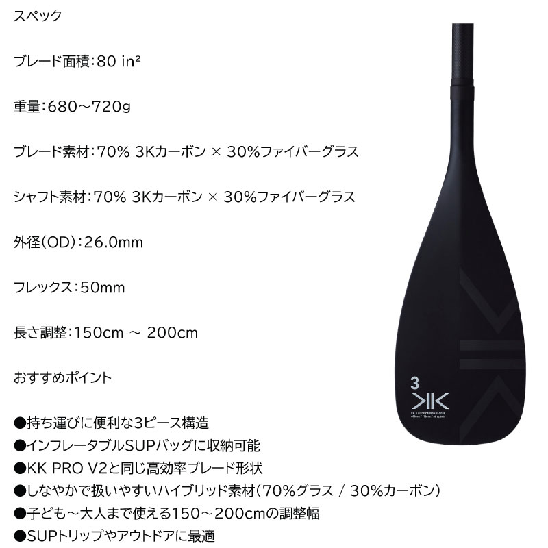 楽天市場】KOKUA PADDLES KK PRO V3-3Piece コクア 3ピースパドル SUP