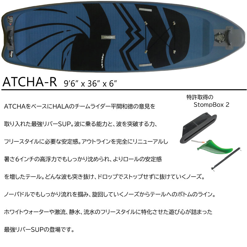 楽天市場】ハラ サップ アチャアール Hala ATCHA R 96 INFLATABLE