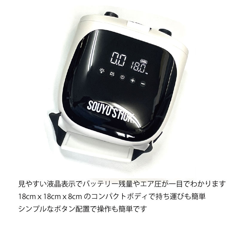 楽天市場】ソウユウスティック バッテリー内臓 電動ポンプ SOUYUSTICK