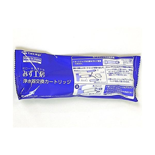 楽天市場】タカギ 蛇口一体型 浄水器 みず工房 交換 カートリッジ