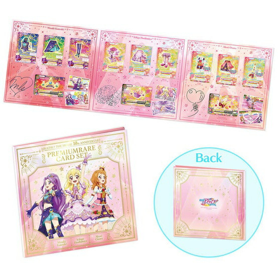 楽天市場】劇場版 アイカツ！ 10th Anniversary プレミアムレアカード