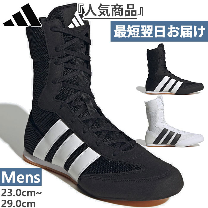 楽天市場】アディダス ボクシング メンズ ボックス ホッグ クラシック