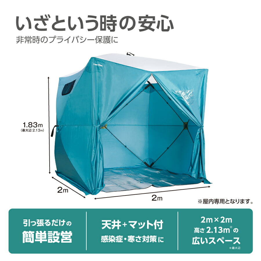 楽天市場】【Free-Rise】SHELTER-TENT200 シェルターテント200 避難
