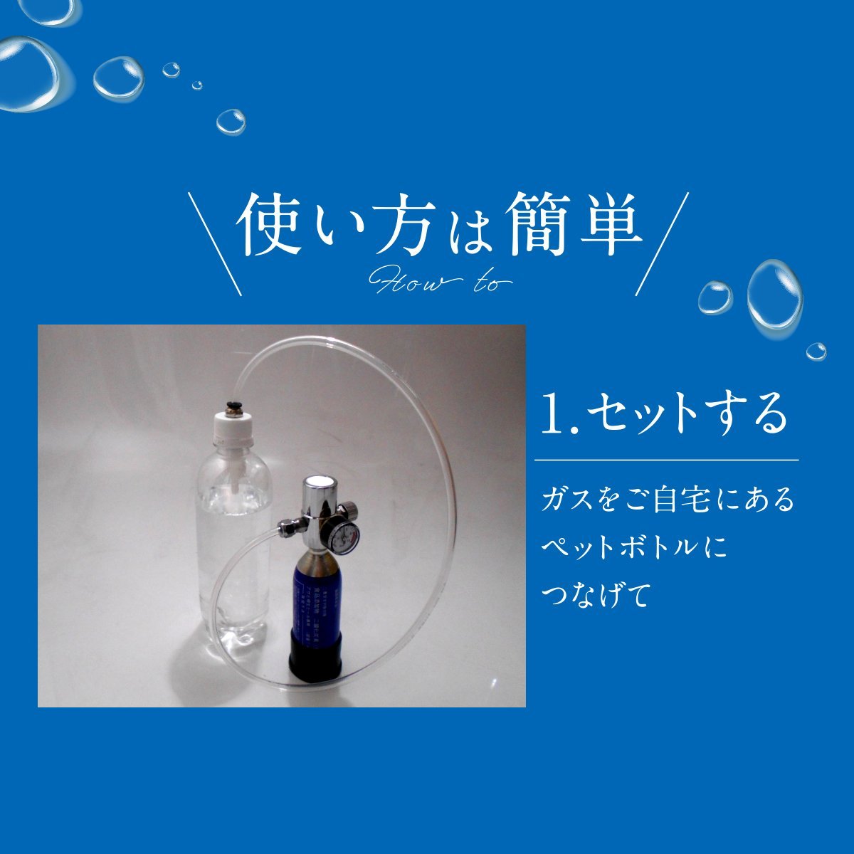 楽天市場】新発売 炭酸水制作商品 スターターキット コンパクト
