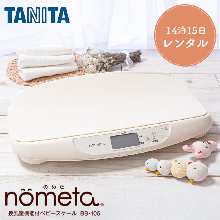 楽天市場】【レンタル】 ベビースケール レンタル 1g単位 デジタル