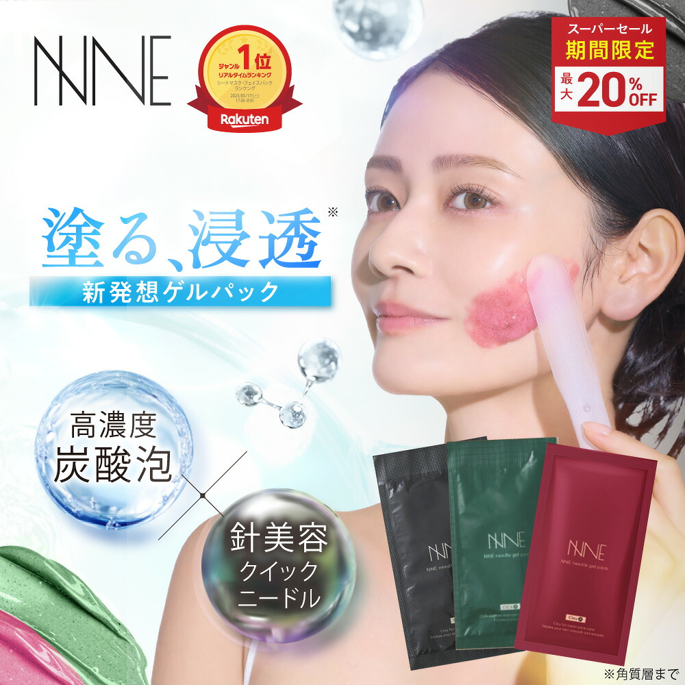 楽天市場】□4日20時~最大1,000円OFF(定期便除く)□【話題の炭酸パック