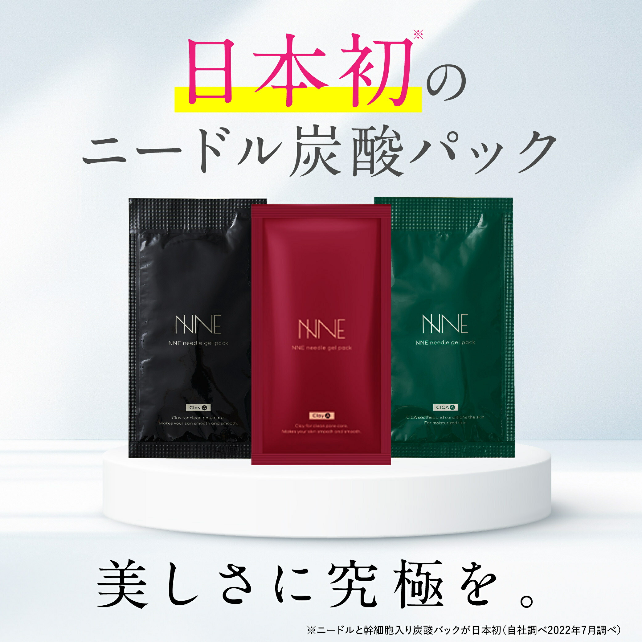 楽天市場】□4日20時~最大1,000円OFF(定期便除く)□【話題の炭酸パック