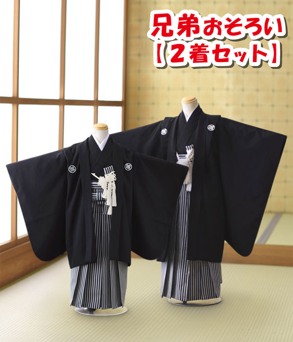 楽天市場】黒紋付〔おそろい2着セット〕5歳3歳兄弟や5歳双子など一緒の