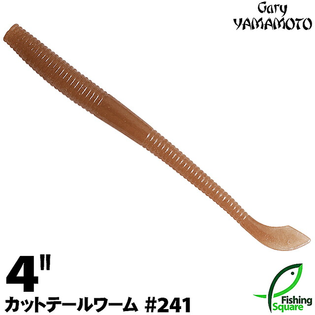 楽天市場】ゲーリー カットテール 4インチの通販