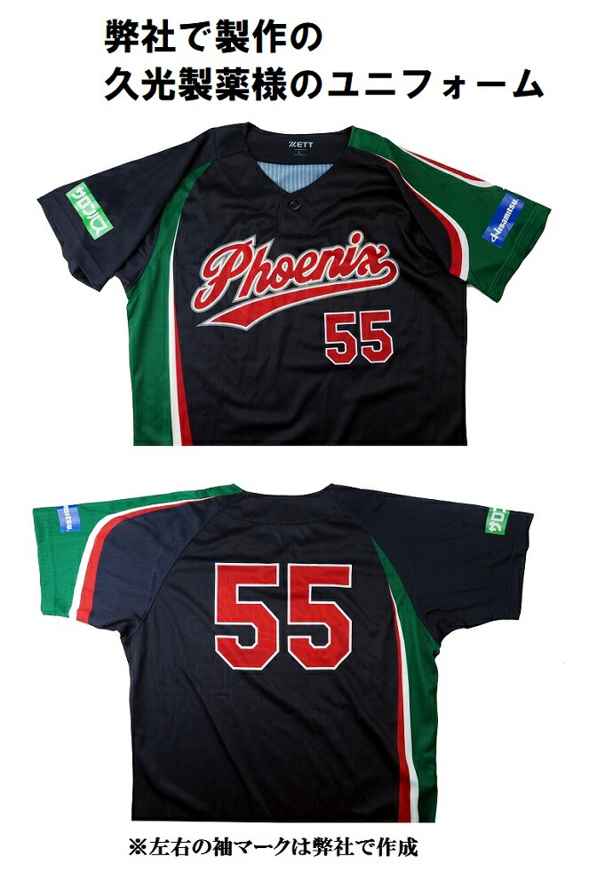 楽天市場】ZETTゼット野球昇華プリントユニフォーム「ベースボール