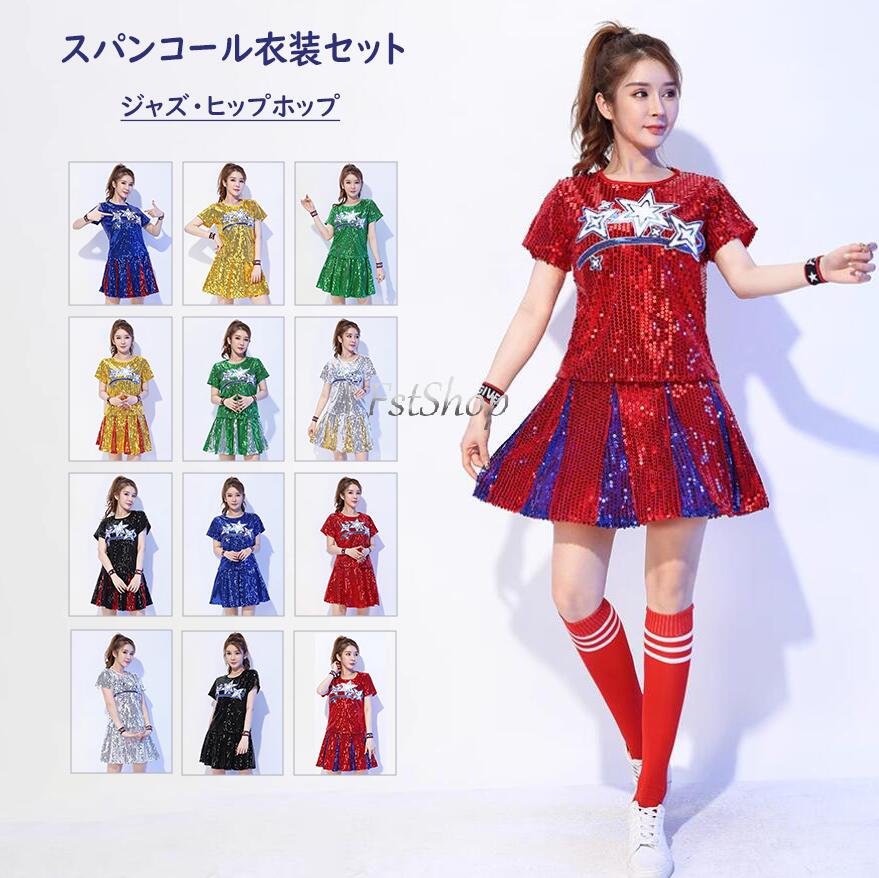 楽天市場】スパンコール上下セット ダンスウェア レディース ダンス