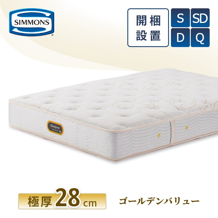 楽天市場】【シモンズ正規取扱店】 シモンズ マットレス【ゴールデン