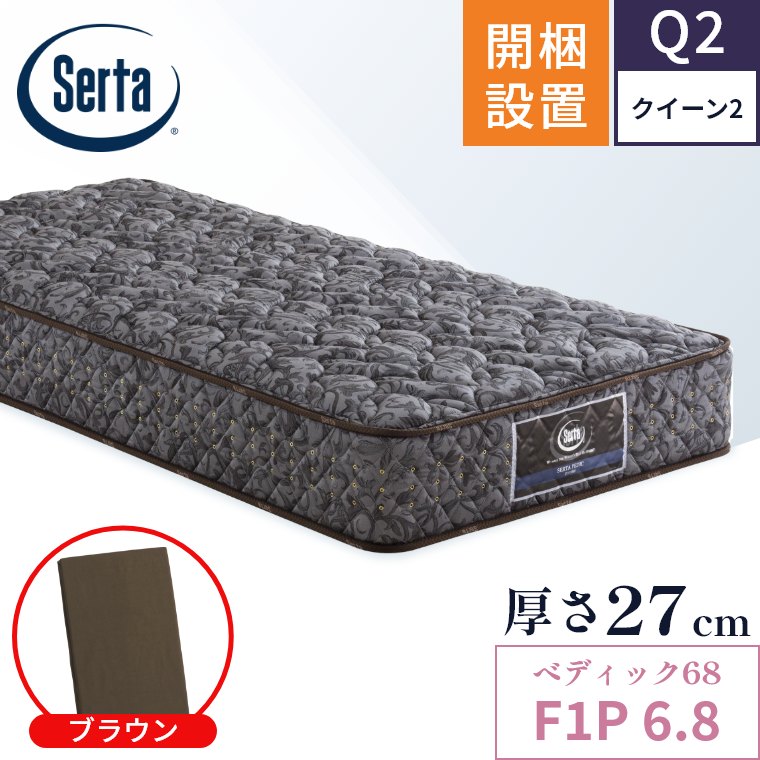 ペディック68 マットレス サータ セミダブル」の人気商品一覧 | 安い