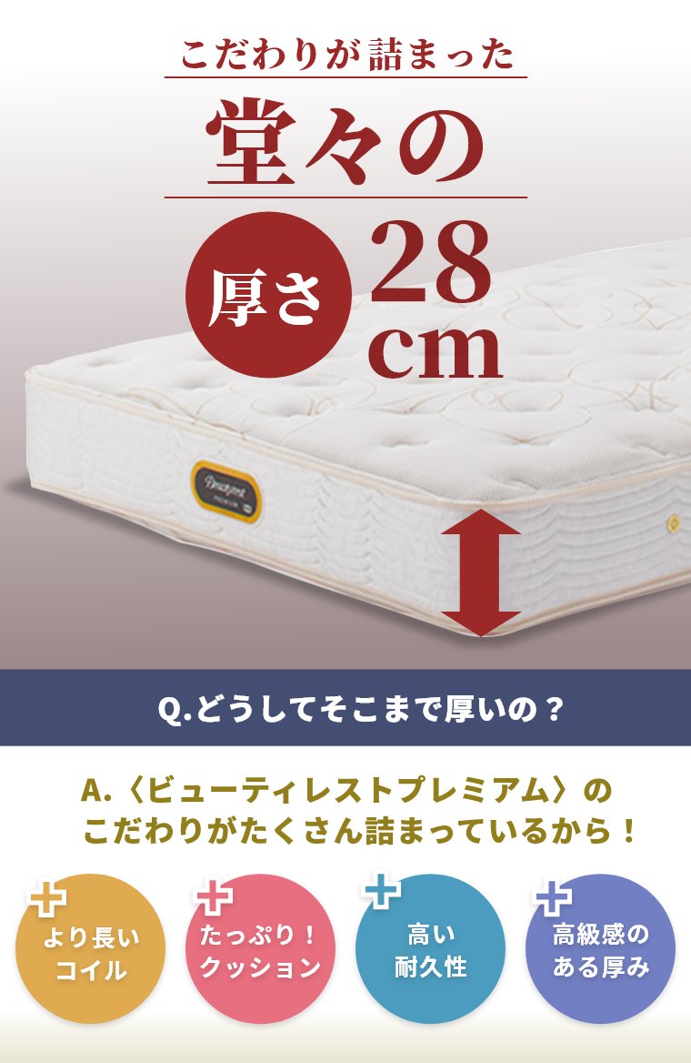 楽天市場】【シモンズ正規取扱店】 シモンズ マットレス【ゴールデン