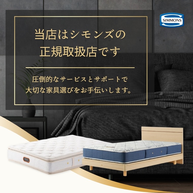 楽天市場】【シモンズ正規取扱店】 シモンズ マットレス【ゴールデン