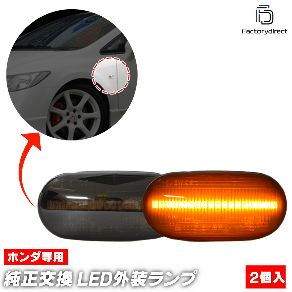 楽天市場】ll-ho-sme-sm20 (ON-OFF点灯 スモークレンズ) N-Van エヌ