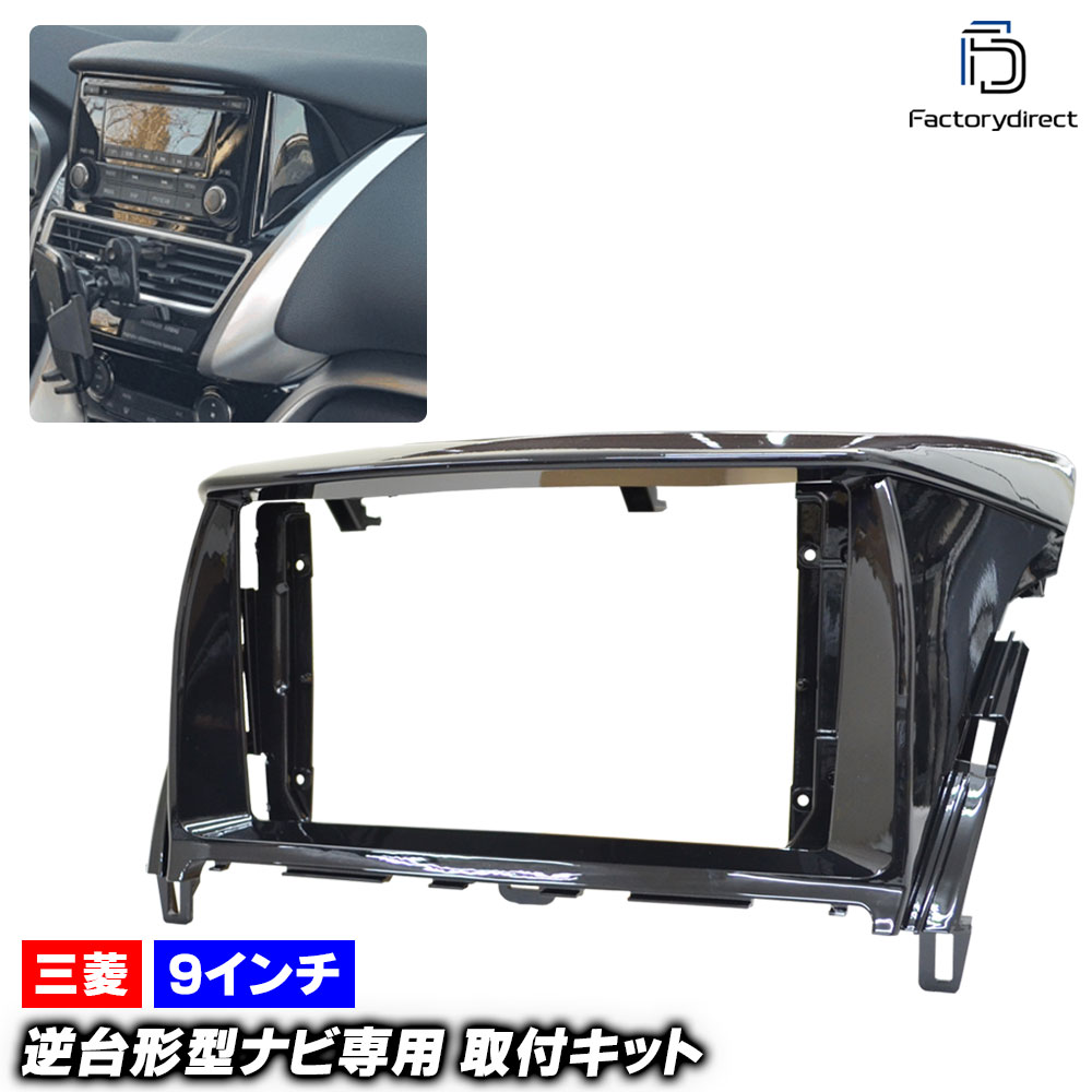 楽天市場】ca-mt22-089a 海外製9インチ向け Eclipse Cross エクリプス