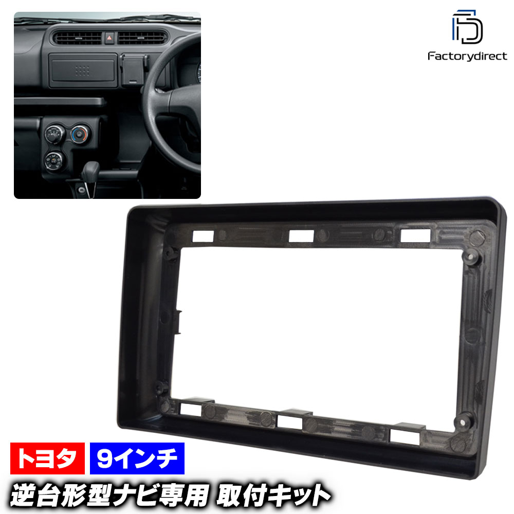 楽天市場】ca-to22-1238a 海外製9インチ向け Probox プロボックス (160