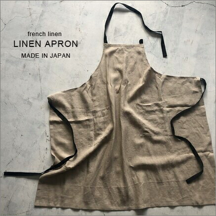 楽天市場】リネンフルエプロン フレンチリネン仕様 日本製 long apron