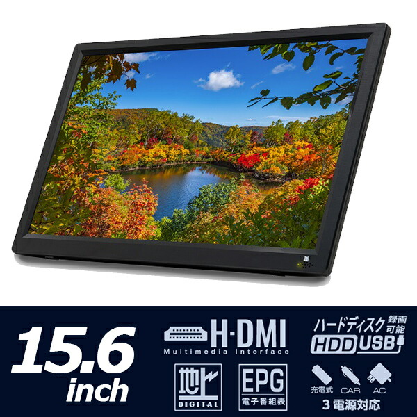 楽天市場】ポータブルテレビ ot－ft116akの通販