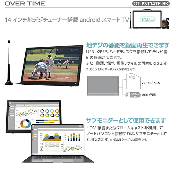 楽天市場】ポータブル スマートテレビ 14インチ 地デジチューナー搭載
