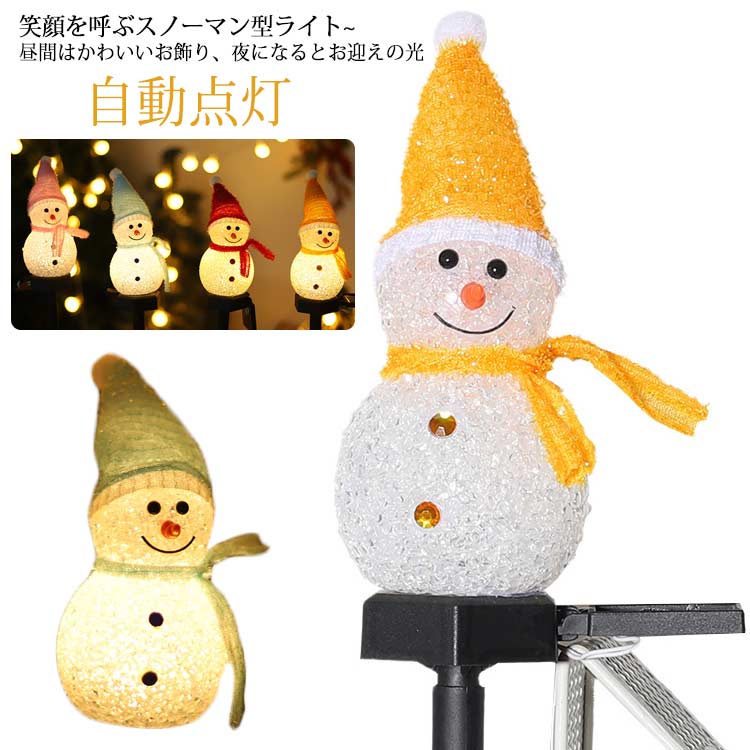 楽天市場】 ガーデンライト ソーラー ライト スノーマン 屋外