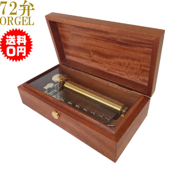 オルゴール 72弁」の人気商品一覧 | 安い商品を通販サイトから探す