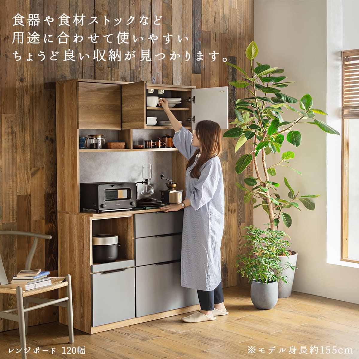 楽天市場】※SS限定!2000円OFF! 3/4 20時より【開梱設置付】食器棚