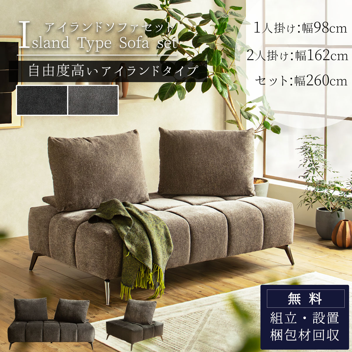 楽天市場】※SS限定!2000円OFF! 3/4 20時より【開梱設置付】アイランド