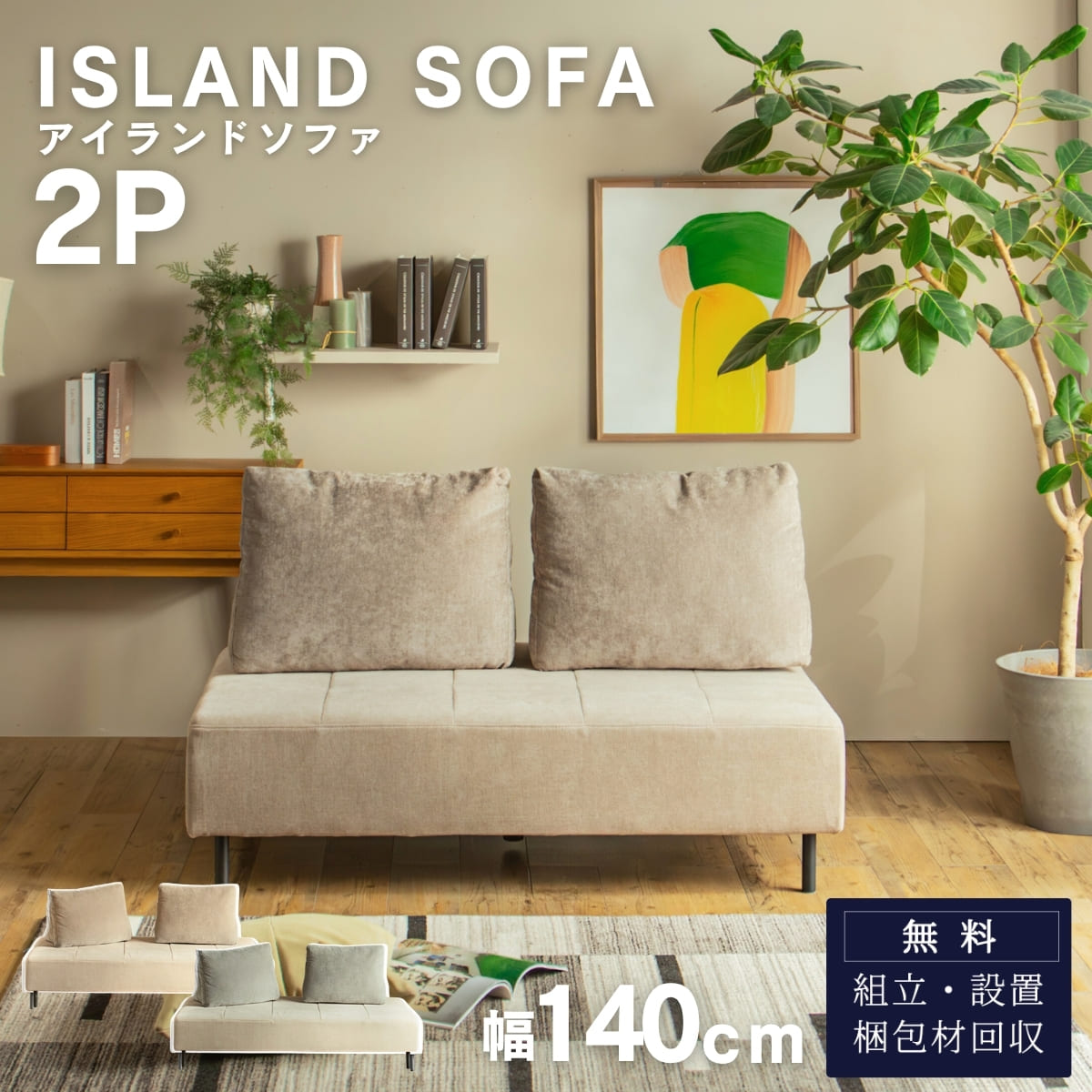 楽天市場】バイカラー（サイズ（ソファ）2 ～ 2.5人掛け（100 ～ 170cm