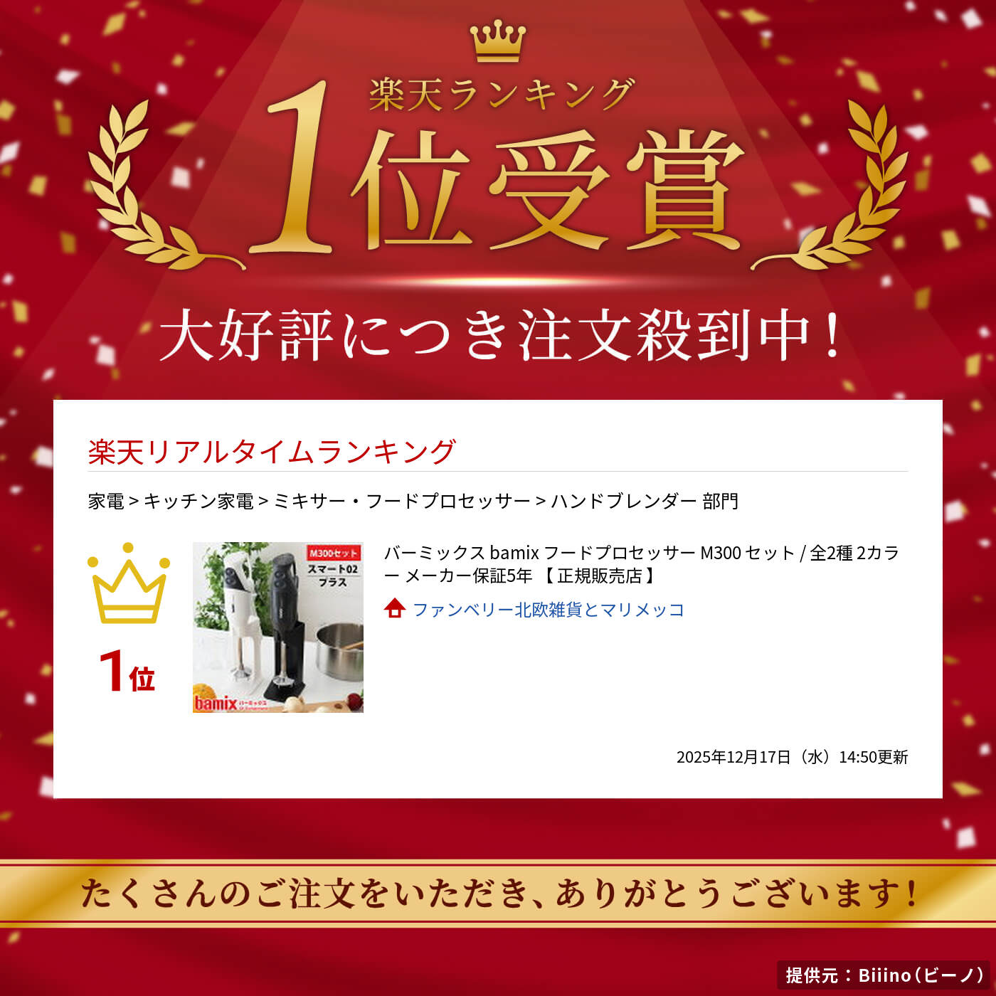 楽天市場】バーミックス bamix フードプロセッサー M300 セット / 全2