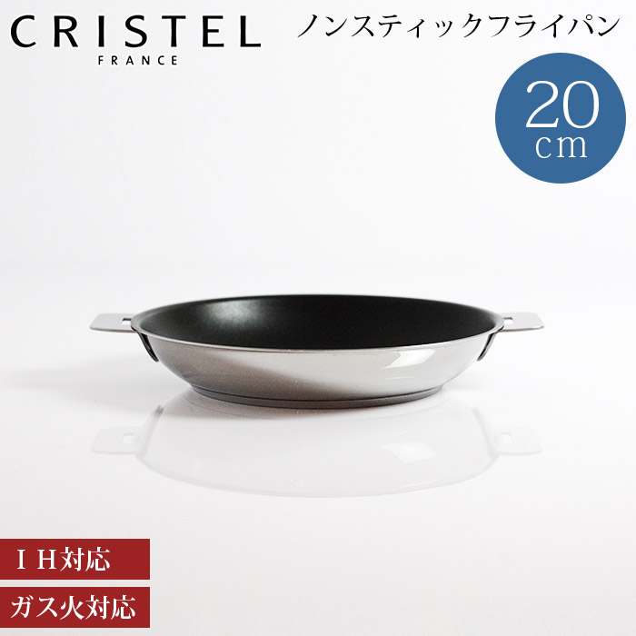 楽天市場】クリステル CRISTEL 鍋 ウルトラルフライパン ノン