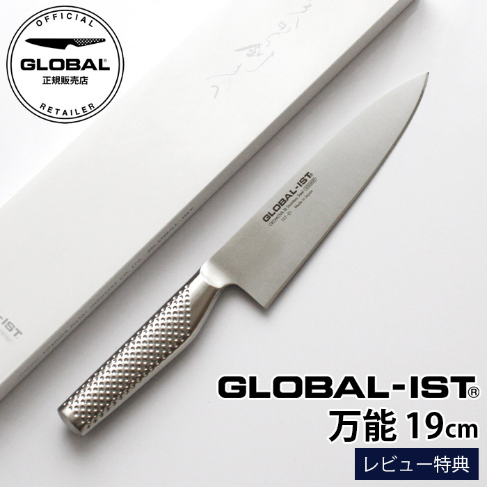 楽天市場】［RSL］【特典】 GLOBAL-IST グローバル イスト 包丁 IST-01