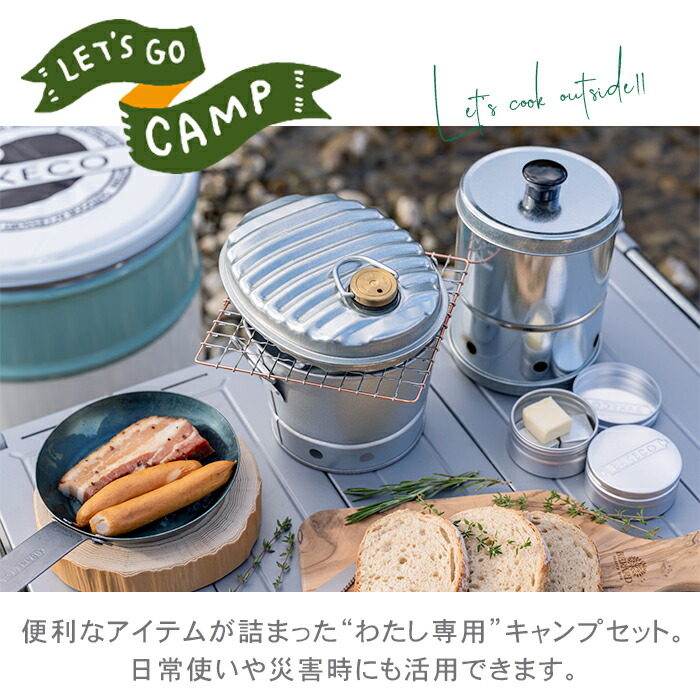 楽天市場】【送料無料】 ガーデンマルチ缶 ※※キャンプ 調理器具 調理