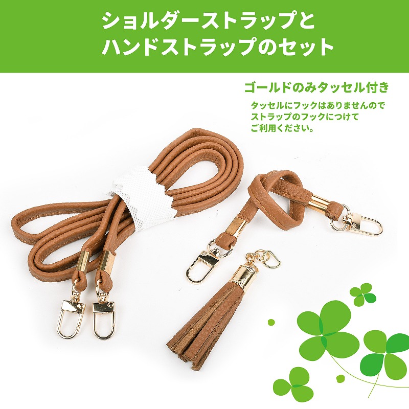 楽天市場】ショルダーストラップ ハンドストラップ セット 斜めがけ