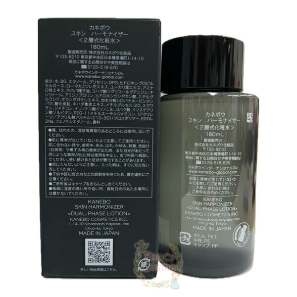 楽天市場】選べるタイプ全3種【国内正規品】カネボウ KANEBO スキン